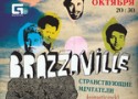 Концерт группы Brazzaville Концерт группы Brazzaville