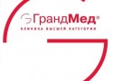 Лето в удовольствие c ГрандМед Лето в удовольствие c ГрандМед