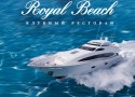 �������� Royal Beach