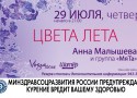 вечеринка ЦВЕТА ЛЕТА. вечеринка ЦВЕТА ЛЕТА.