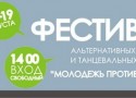 Вечеринка "STREET SUMMIT - парк 300-летия Санкт-Петербурга 18-19 августа 2007" Вечеринка "STREET SUMMIT - парк 300-летия Санкт-Петербурга 18-19 августа 2007"