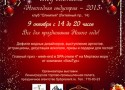 Выставка «Новогодняя индустрия» в клубе «Олимпия» Выставка «Новогодняя индустрия» в клубе «Олимпия»