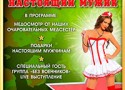 23 февраля в караоке-клубе «Шаляпин» 23 февраля в караоке-клубе «Шаляпин»