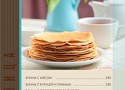 Масленица в ресторанах «Twiggy» и «Twiggy cafe» Масленица в ресторанах «Twiggy» и «Twiggy cafe»