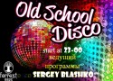 Вечеринка Old School Disco Вечеринка Old School Disco