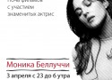 КИНОБОГИНИ КИНОБОГИНИ