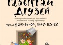 1 апреля- великий розыгрыш в «Бегемоте»! 1 апреля- великий розыгрыш в «Бегемоте»!