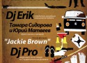 6 октября: «Чердак» приглашает вас на серию вечеринок One Love party с Тимуром Чеком 6 октября: «Чердак» приглашает вас на серию вечеринок One Love party с Тимуром Чеком