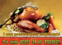 Похмельное меню в ресторане Похмельное меню в ресторане