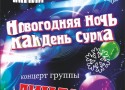 Новогодняя ночь как День Сурка в «Чаплин Холле» Новогодняя ночь как День Сурка в «Чаплин Холле»