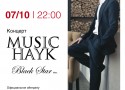 7 октября (пятница) @ GQ Bar. Концерт Music Hayk (Black Star Inc.) 7 октября (пятница) @ GQ Bar. Концерт Music Hayk (Black Star Inc.)