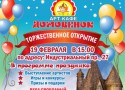 Новое кафе для детей Новое кафе для детей