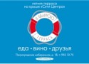 �������� �������� ������� ������� Il Grappolo�