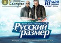 Концерты в ресторане «Истерия» Концерты в ресторане «Истерия»