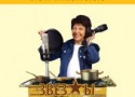 Кулинарный мастер-класс с Мариной Ланда в ресторане «Полента» Кулинарный мастер-класс с Мариной Ланда в ресторане «Полента»