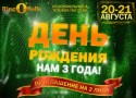 День рождения «Ринг O'Беллс» День рождения «Ринг O'Беллс»