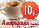 Новая акция в «Rossi's bar» Новая акция в «Rossi's bar»