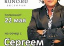 Летняя терраса в «Runo.ru» Летняя терраса в «Runo.ru»
