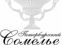Конкурс сомелье «Балтийский Кубок-2010» Конкурс сомелье «Балтийский Кубок-2010»