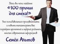 Семен Альтов в ресторане «Карл и Фридрих» Семен Альтов в ресторане «Карл и Фридрих»