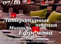 07 октября, пятница. Литературные чтения. 07 октября, пятница. Литературные чтения.