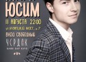 11 августа, кафе бар клуб «Чердак» приглашает вас на выступление певца Марка Юсима 11 августа, кафе бар клуб «Чердак» приглашает вас на выступление певца Марка Юсима
