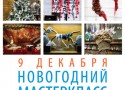 «Новогодний дизайн 2011» в ресторане Причал «Новогодний дизайн 2011» в ресторане Причал