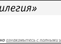Новые привилегии для гурманов Новые привилегии для гурманов