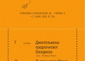 Каждое воскресенье «Легенды кино от Артема Михалкова» в Ветерке Каждое воскресенье «Легенды кино от Артема Михалкова» в Ветерке