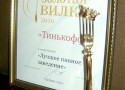 "Тинькофф" - лучший пивной ресторан Казани! "Тинькофф" - лучший пивной ресторан Казани!