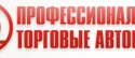Компания "Профессиональные и торговые автоматы" Компания "Профессиональные и торговые автоматы"