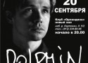 ��������� "����� ��� ����� "���������" - DOLPHIN"