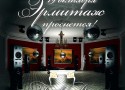 Вечеринка "Кафе Эрмитаж - легендарная вечеринка FEMale Day возвращается" Вечеринка "Кафе Эрмитаж - легендарная вечеринка FEMale Day возвращается"