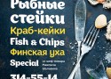 ������ ������ � �Stroganoff Steak House� 