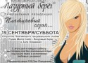 ��������� "�������� ����� � ���� ��������"