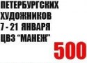 ��������� "TAJIKS-ART �� �������� "��������� 2009""