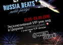 21.05-23.05 - "RUSSIA BEATS" ����� (���������)