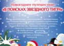 Детский праздник в ресторане «Бали» Детский праздник в ресторане «Бали»