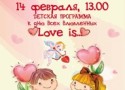 ��������� �� ��� ���� ���������� �Love is�� � ��������� �Bali�