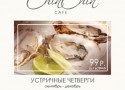 ����� ������ � �Chin Chin Caf�