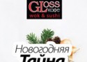 ���������� ���� � Gloss cafe