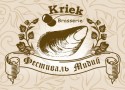 Мидии в брассерии «Kriek Мидии в брассерии «Kriek