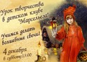 Урок творчества в ресторане «Марсельеза» Урок творчества в ресторане «Марсельеза»