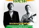 ����������� ����� Bossa nova Fresh � ��������� ���beer������