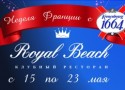 ������-������� �������������� ��������� ��������� � �Royal Beach�
