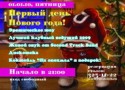 �������� � ��������� �������� ����� 1-2 ������ 2010 ����
