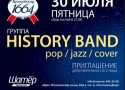 ������ ������� �����: ������ History Band