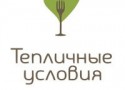 Летнее предложение в ресторане «Тепличные условия» Летнее предложение в ресторане «Тепличные условия»