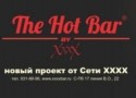 Открытие нового проекта XXXX – «The Hot Bar» Открытие нового проекта XXXX – «The Hot Bar»