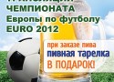 Euro 2012 � �Rossi's bar�